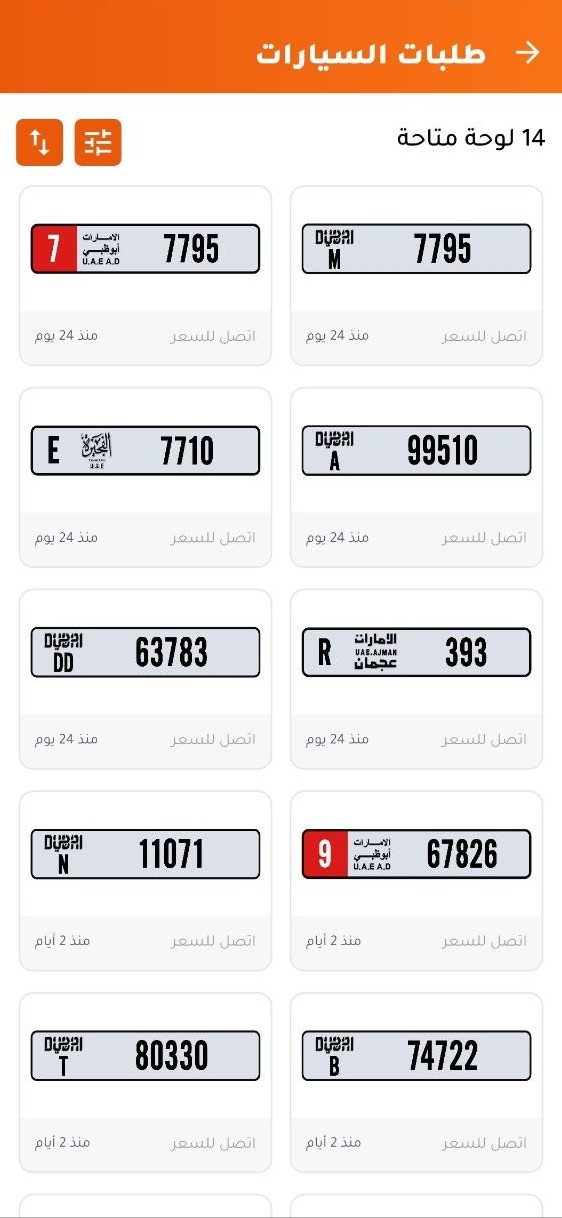 لقطة شاشة من تطبيق مُمَيَّز 9